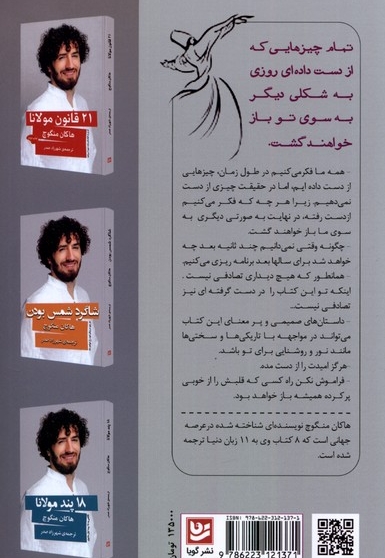 خوشبختی انقلابی بزرگ است