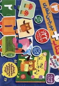 آموزش مفاهیم پایه 3 این  چند تاست   اولین  اعداد