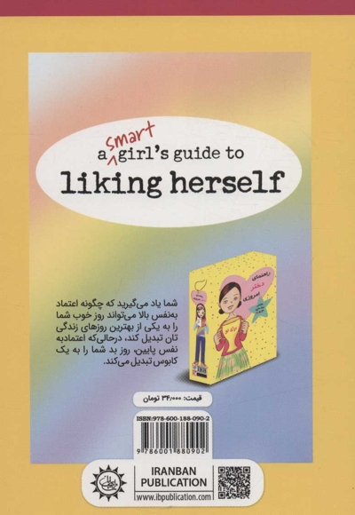 راهنمای دختر امروزی(چطورخودمان)