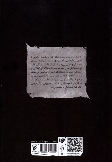 ویچر جلد2 شمشیر سرنوشت