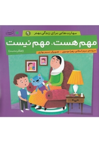 مهارت هایی برای زندگی 9 مهم هست