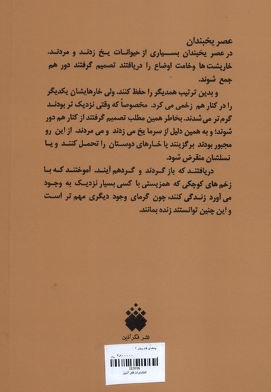 پند های قند پهلو 3