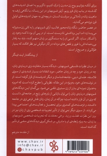 درباره زنان