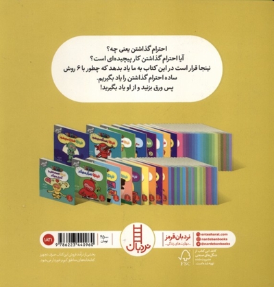 فوت و فن زندگی نینجا احترام  می گذارد