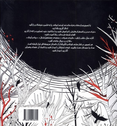 کافه نقاشی 15 ادگار آلن پو