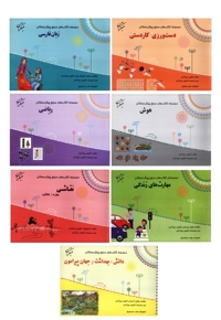 مجموعه کتاب های مرجع پیش دبستانی 7 جلدی به همراه کتاب های راهنما