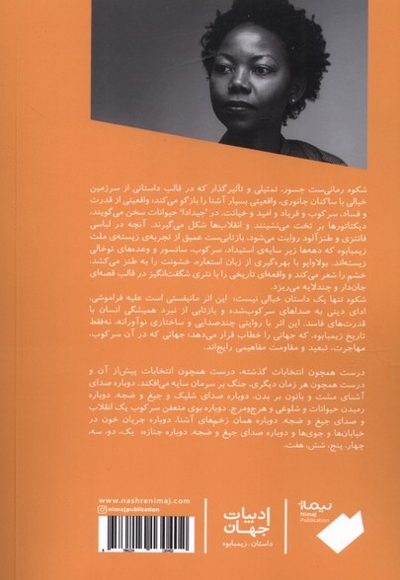 شکوه