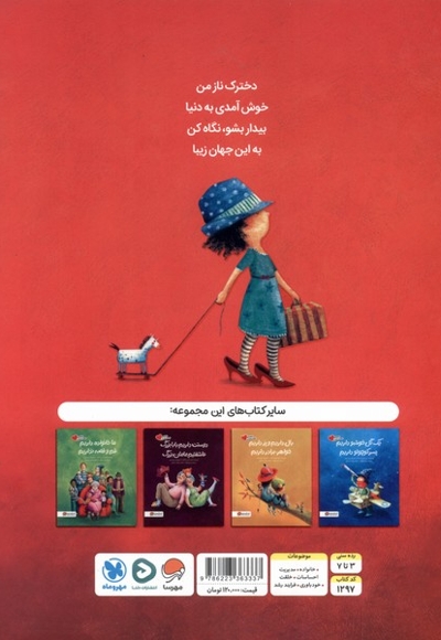 خانواده ی دوست داشتنی گلاب داریم هل داریم