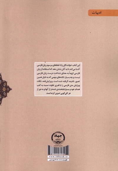 ویرایش نامه