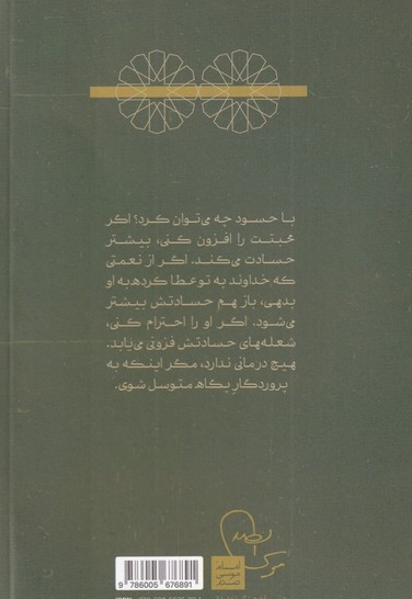 تفسیر قرآن(3)ناس