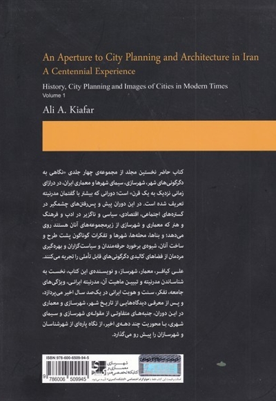 آتشگهی  در  خواب آتش ها