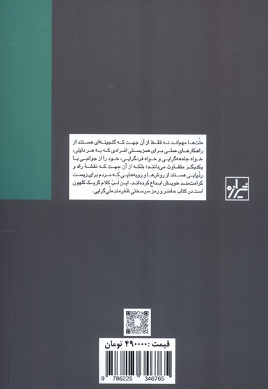 ملت ها  مهم اند