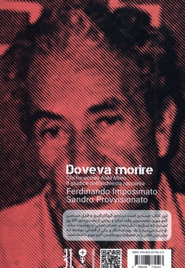 او باید می مرد