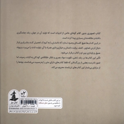 پسر و هواپیما