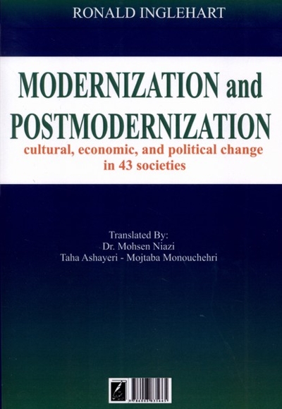 نوسازی و پسانوسازی