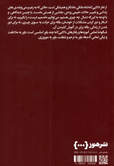 چگونه شادمانه زندگی کنیم