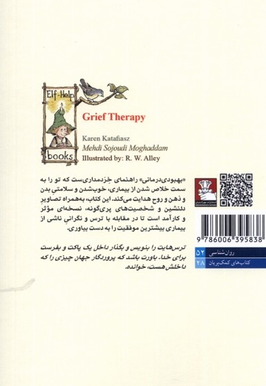 بهبودی درمانی دو  زبانه