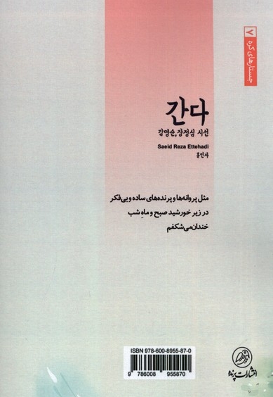 رفتن دوزبانه کره ای فارسی