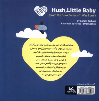 من به دنیا آمدم 13 پیش  پیش  لالا