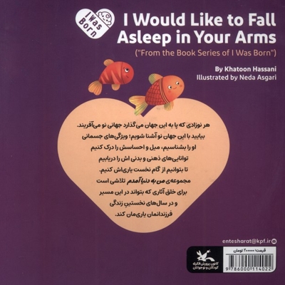 من به دنیا آمدم 5 دلم  می خواد  تو بغلت  بخوابم