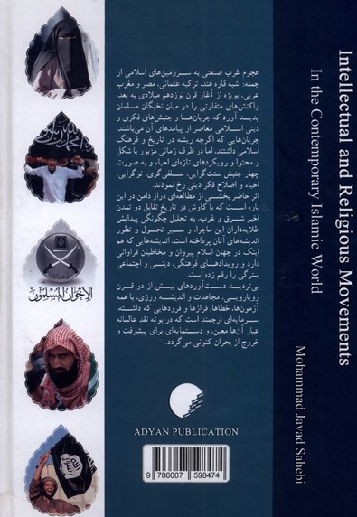 جنبش های فکری و دین