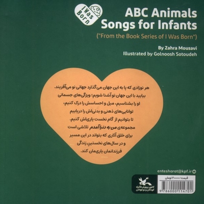 من به دنیا آمدم 33 قور قور قورباغه