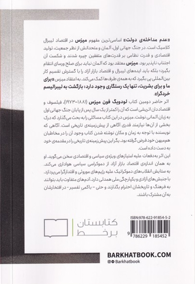 ملت، دولت و اقتصاد