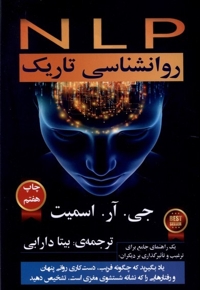 روانشناسی تاریک