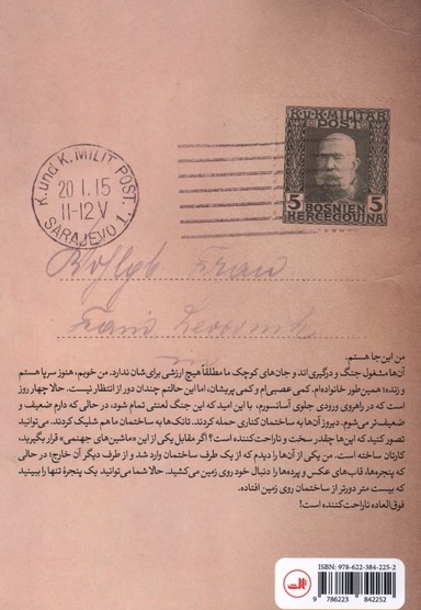 نامه هایی از سارایوو