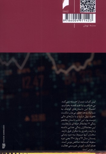 زندگی خصوصی معامله گران حرفه ای