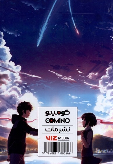 مانگا پلاس فارسی اسم  تو جلد 1 تا 3 با قاب