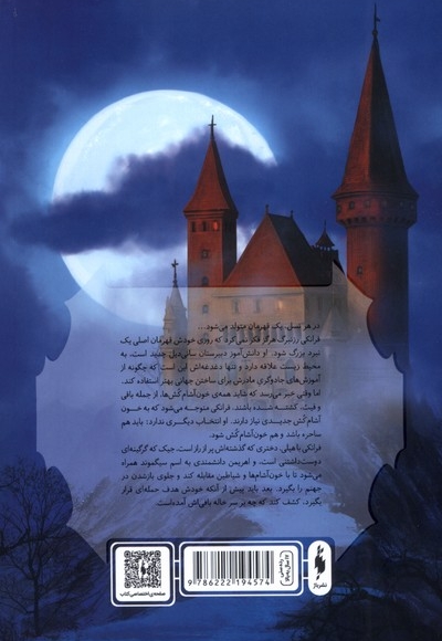 در هر نسل جلداول