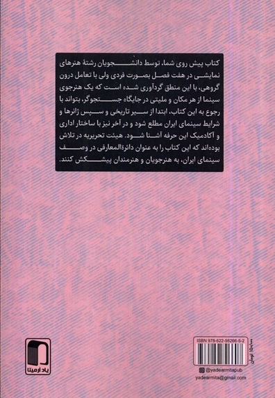 سینما در ایران