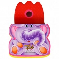 فیلم بزرگه هیکلم