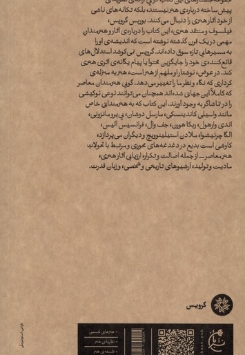 موارد خاص بان