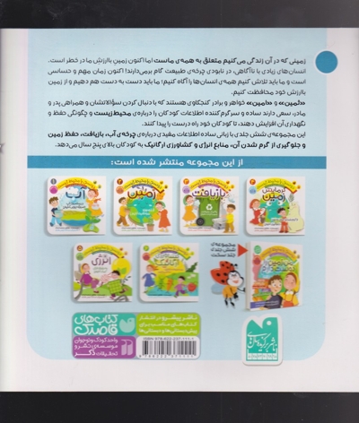 دوستی با محیط زیست 1 آب