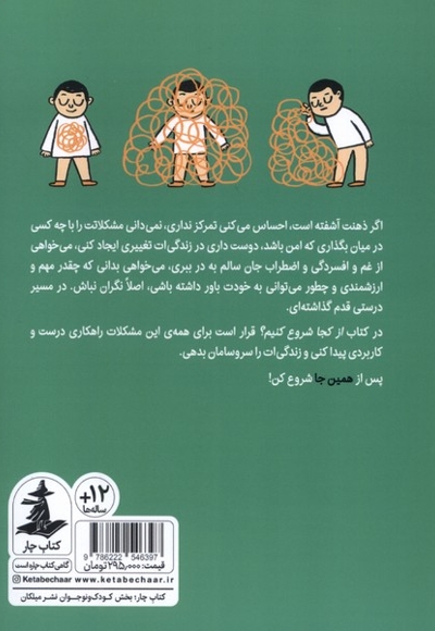 از کجا شروع کنیم