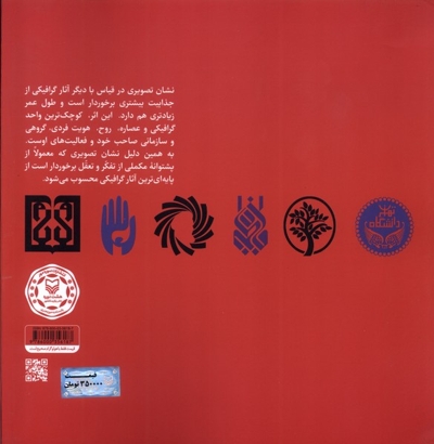 نشان تصویری