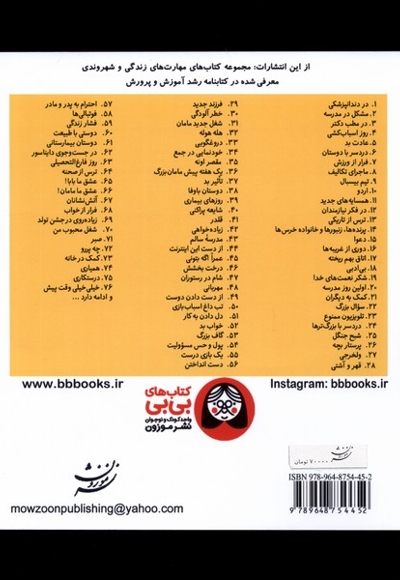 خانواده خرس ها 75 درستکاری