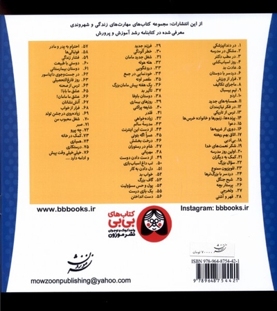 خانواده خرس ها 76 خیلی  خیلی  وقت  پیش