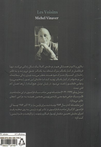 همسایه ها نمایشنامه در  سه  پرده