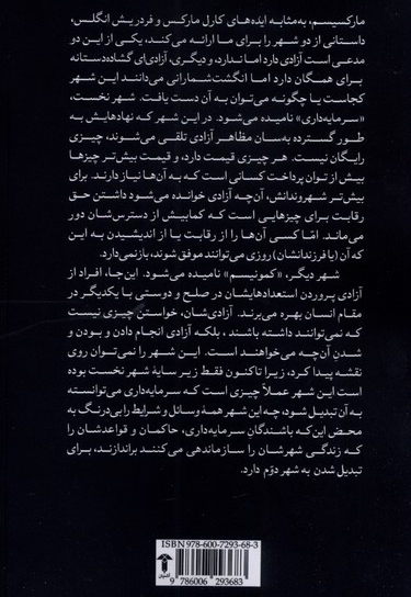 رقص دیالکتیک