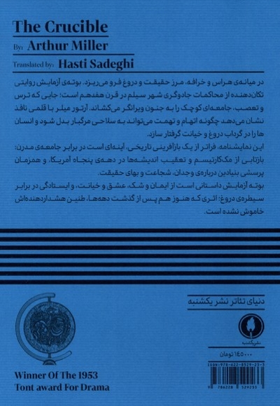 بوته آزمایش