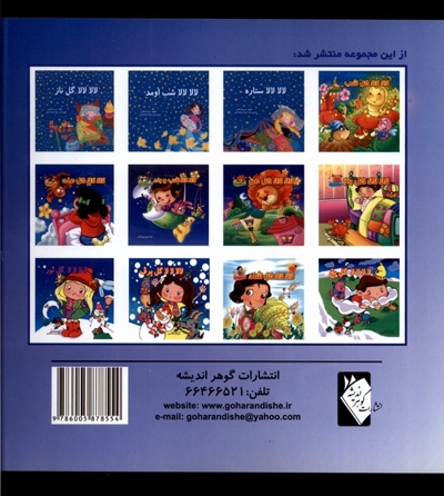 لالا لالا گل نور