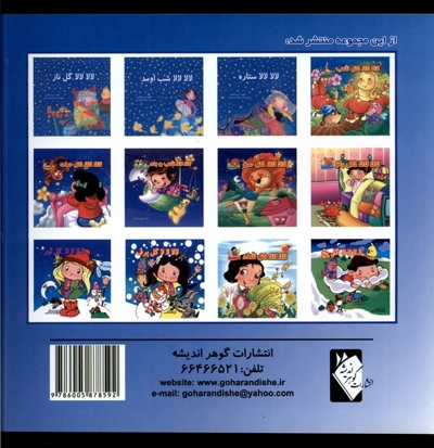 لالا لالا گل ناز