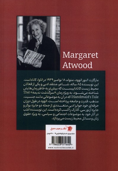 جنایت و بزم