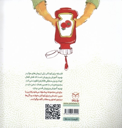 مجموعه ادب 2 بیشتر و بیشتر