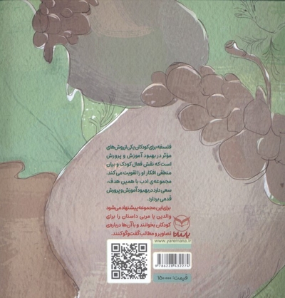 مجموعه ادب 2 خوشحالی مومو