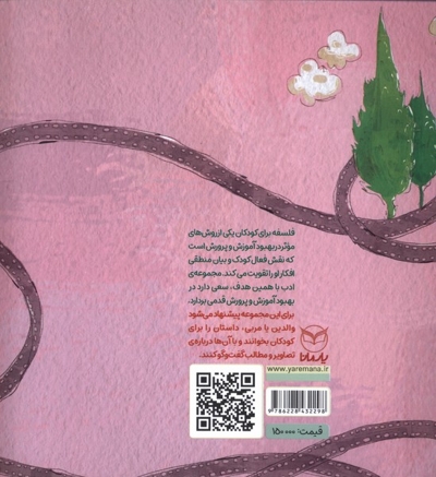 مجموعه ادب 2 سینماشهری