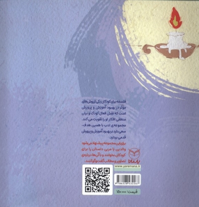 مجموعه ادب 2 معمای تاریکی